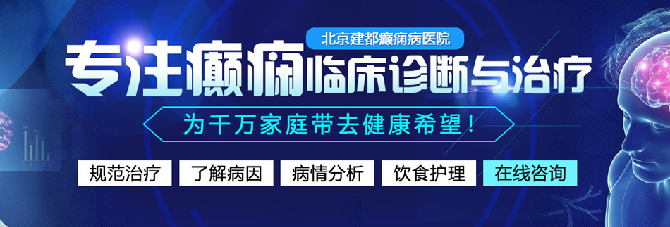 男人揉美女奶头爆操小鸡鸡内射精子视频网站北京癫痫病医院